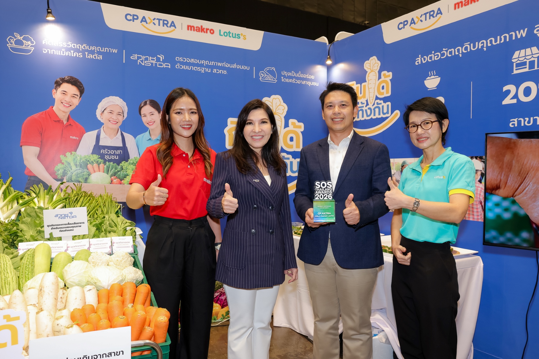 ซีพี แอ็กซ์ตร้า รับรางวัล “The Best Sustaining Partner Awards 2026”